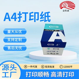 收银纸;打印纸;不干胶标签