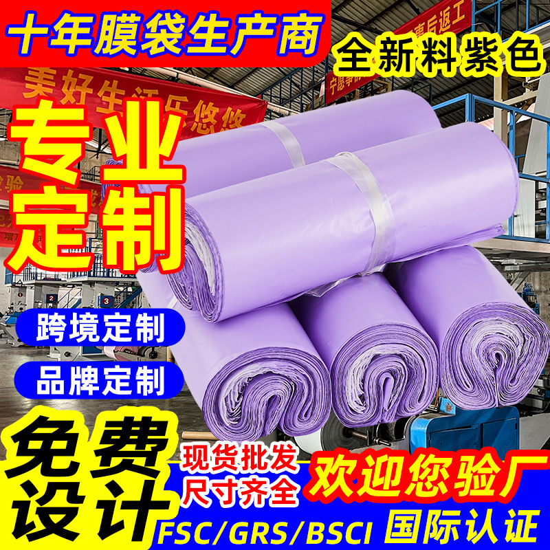 新素材アイスブルー宅配袋増粘PE防水包装袋電子商取引包装カスタムバッグロゴメーカー卸売