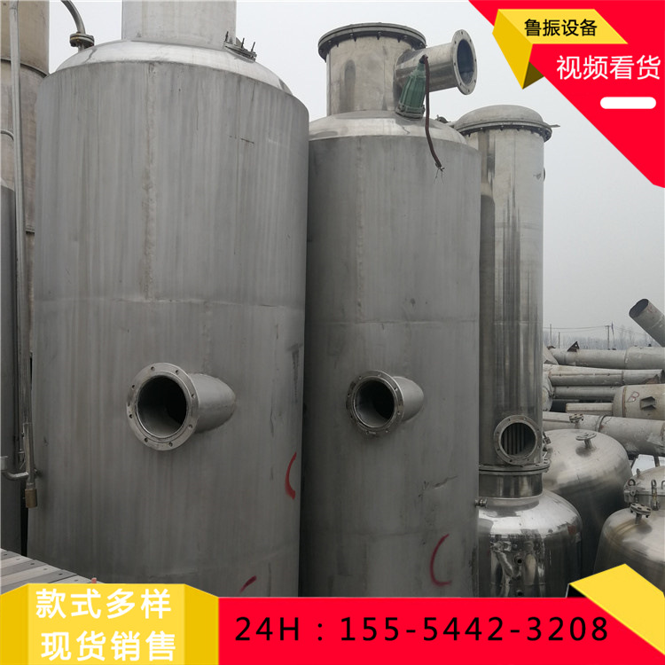 出售化工设备 现货2吨双效浓缩蒸发器 多效降膜蒸发器