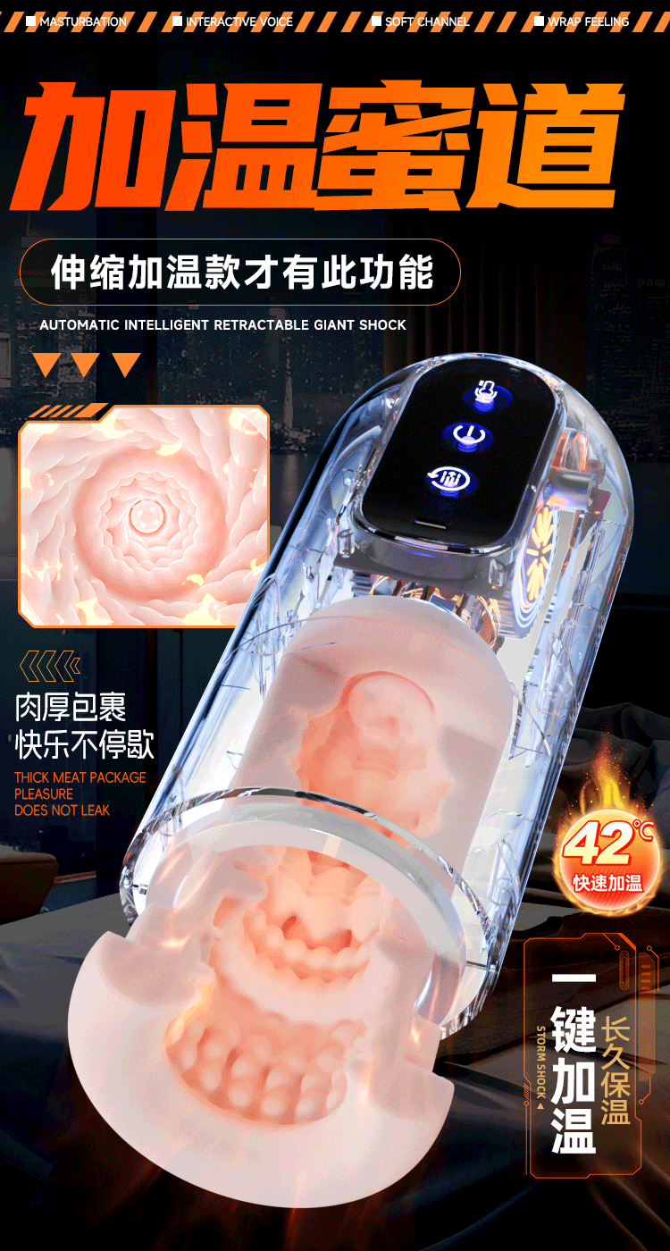 Automatic Retractable Male Masturbator with App Control and TPE Sleeve — detail image 25