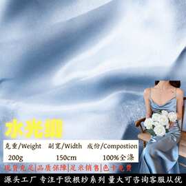 批发水光缎液态礼服水晶闪光缎欧根纱面料礼品包装装饰蝴蝶结布料