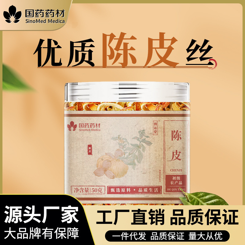 Chinese Medicinal Herb Dried Tangerine Peel Strips 100g for Brewing Herbal Tea, Health Tea for Coughs and Phlegm, Wholesale Chinese Medicinal Herb Dried Tangerine Peel Strips 100g for Brewing Herbal Tea, Health Tea for Coughs and Phlegm, Wholesale