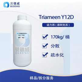 样品  诺力昂  十二烷基二亚丙三胺  Triameen Y12D gao效sha菌剂