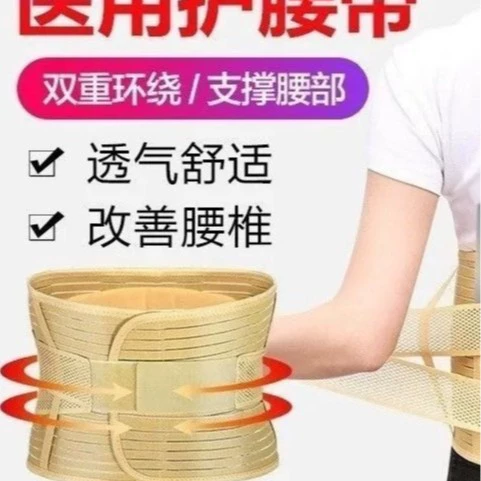 Кефу медицинский ремень (KFYG003)1 шт/коробка