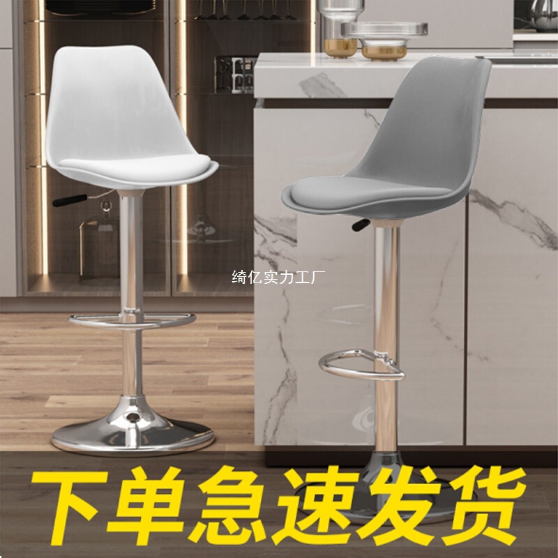 バーチェアモダンシンプルバーチェアレジフロントリフト背もたれ椅子家庭用ハイスツールバーハイスツール|undefined