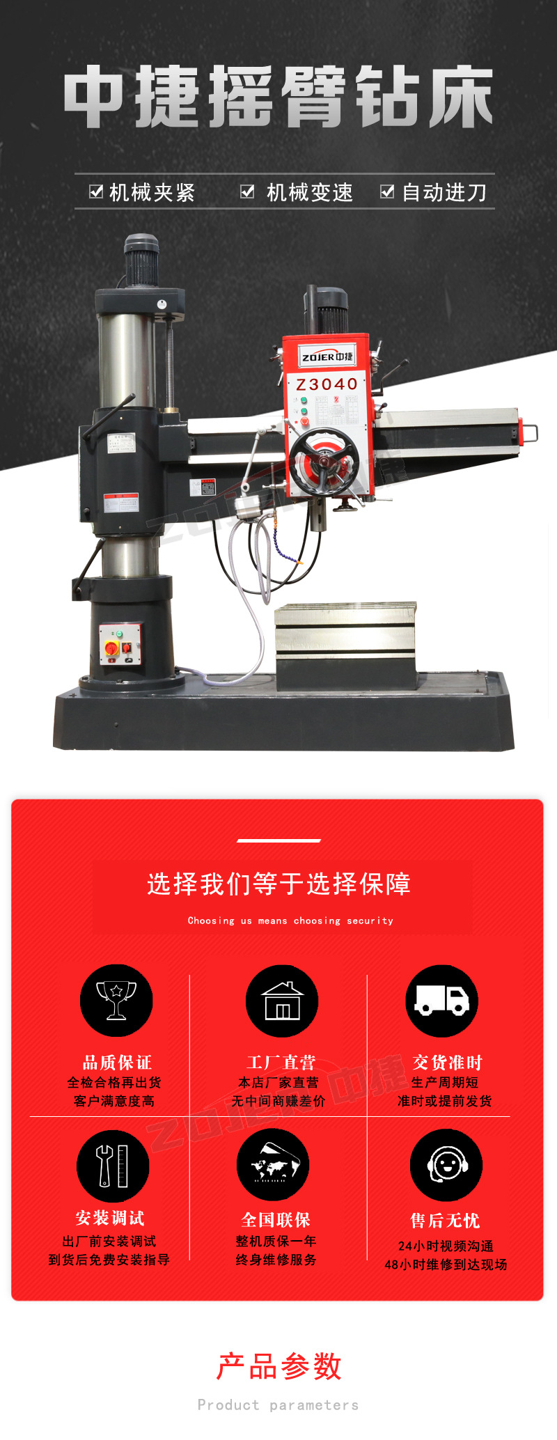 金属钻孔设备Z3040X16摇臂钻床机械款自动钻床Z3040机修用钻床-阿里巴巴