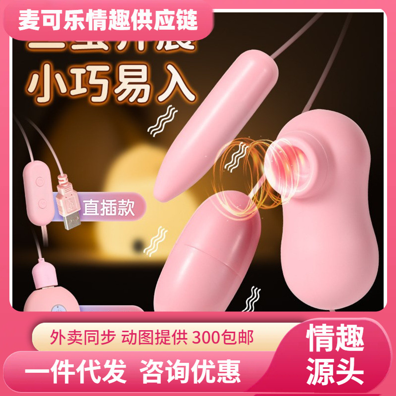 Jinle USB succionando huevos de tres saltos, dispositivo de masturbación femenino, fuerte vibración, bajo, lengua de lamidación, masajeador privado para adultos image 1