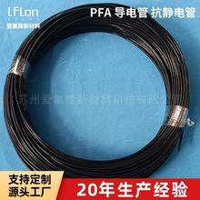 厂家供应PFA导电管管pfa硬管半导体黑管稳定耐磨硅胶管