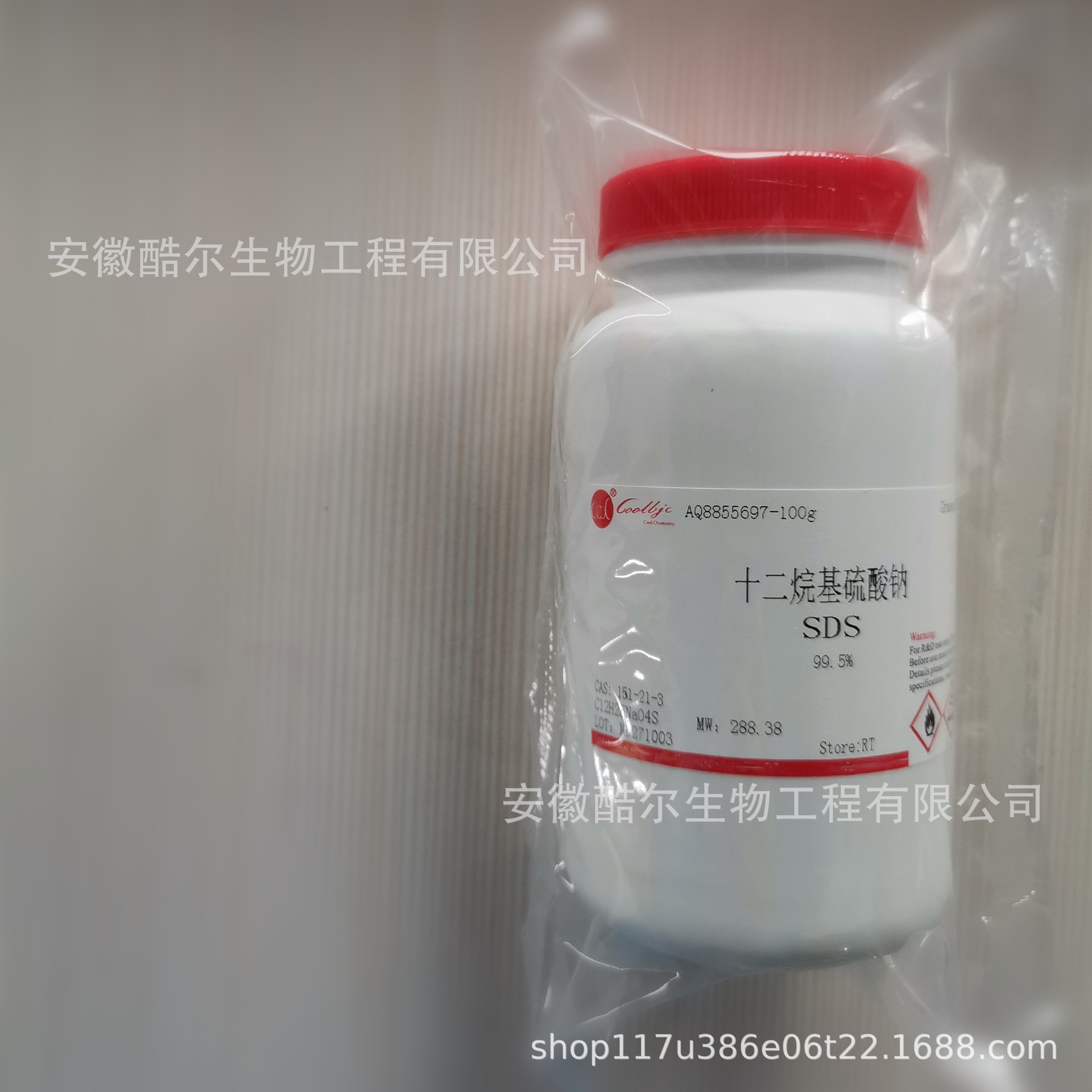 十二烷基硫酸钠(颗粒) SDS 纯度≥99.5%CAS;151-21-3科研实验试剂