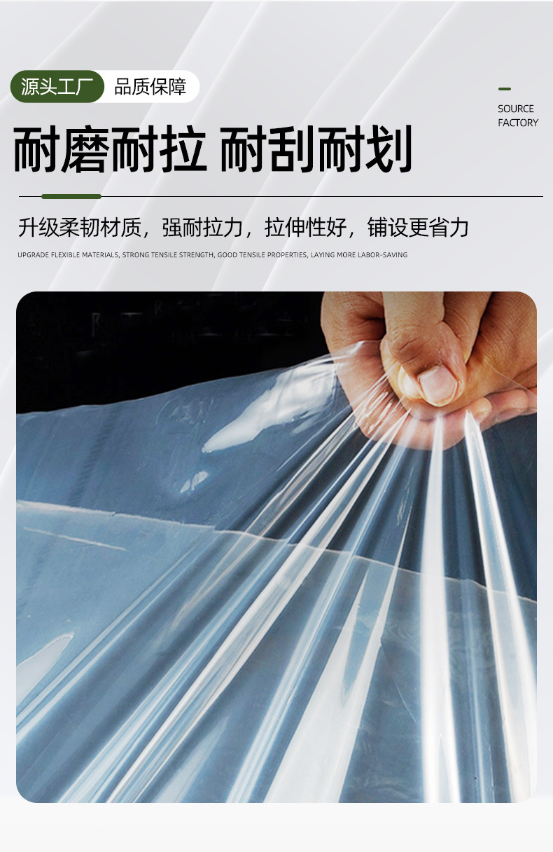 透明防雨布详情_06