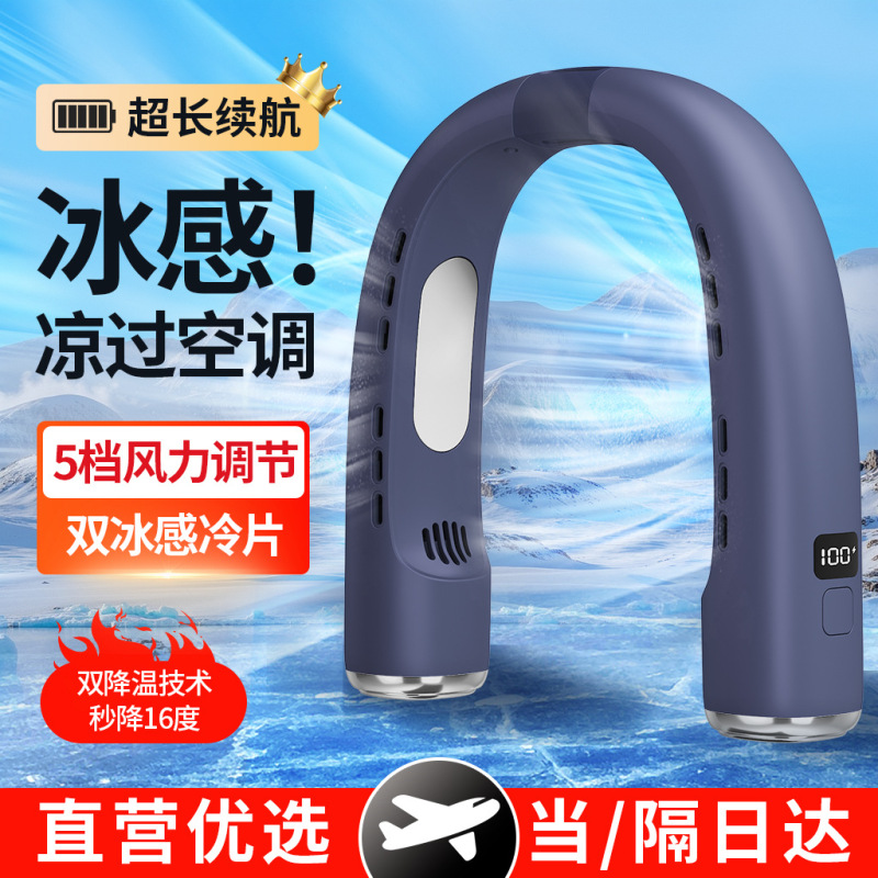 新しいホットスタイルポータブル夏首吊り小型ファン屋外扇風機冷却デジタルディスプレイ首吊りファン|undefined
