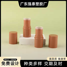 圆形大容量5ml腮红棒唇膏管香体膏遮瑕棒润唇口红管分装瓶包材