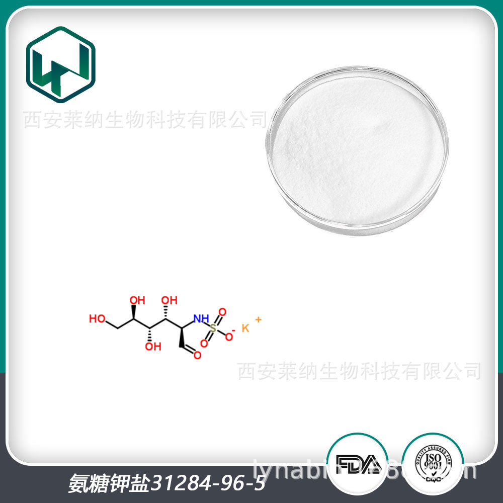 氨糖钾盐_食品级氨基葡萄糖硫酸钾盐_厂家现货量大从优！