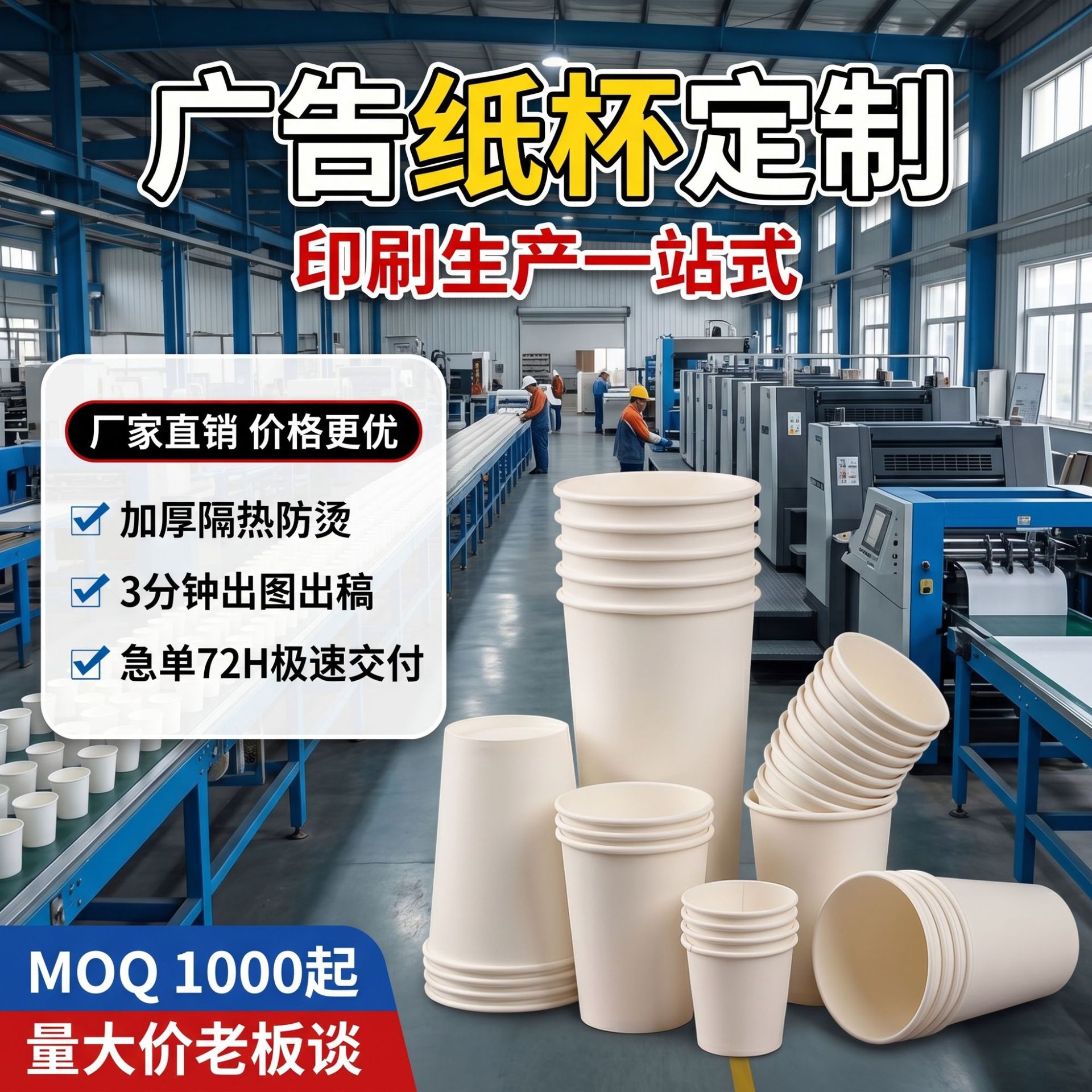 Taza de papel desechable de una sola capa de publicidad comercial bebida caliente taza de papel spot 9 oz 7oz taza de papel de LOGO personalizado al por mayor