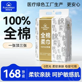 一次性洗脸巾;婴儿棉柔巾;婴儿湿巾