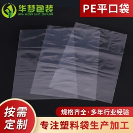 其他塑料薄膜;塑料服装袋