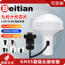 北天九十代GPS蘑菇头接收器陶瓷片AIS航海授时北斗GNSS模块BE-57D