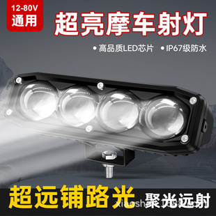Cross-Border Hot Selling Four-Lens High-Brightness Motorcycle Spotlights Electric Vehicle Led Headlights High-Power Motorcycle Lights