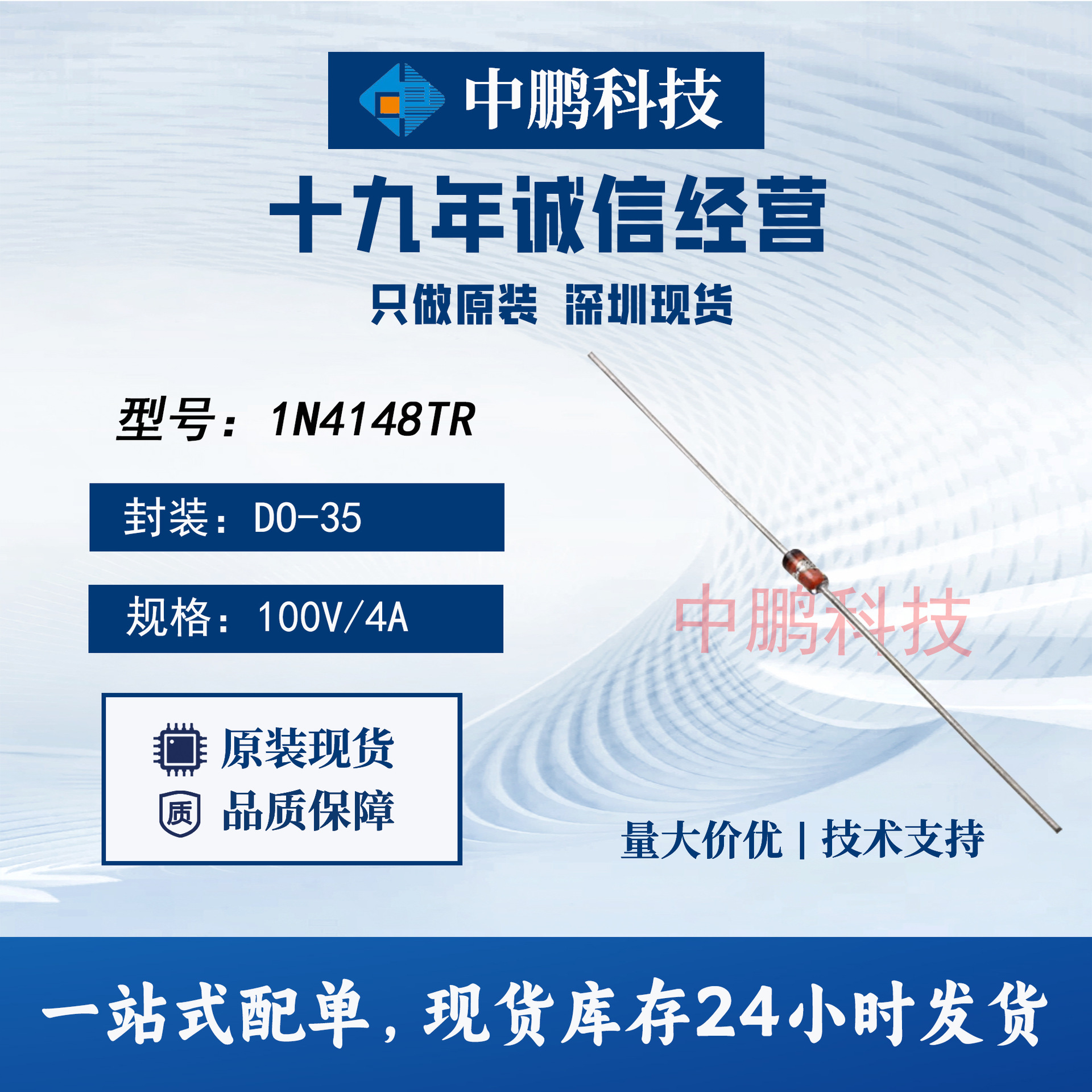 1N4148TR 封装DO-35 ON安森美 4A/100V 小信号开关二极管 原装