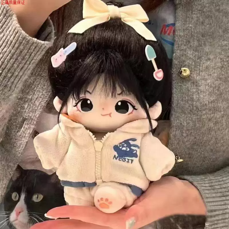 网红难哄棉花娃娃20cm毛绒公仔玩偶可娃衣换装娃娃送女生闺蜜礼物
