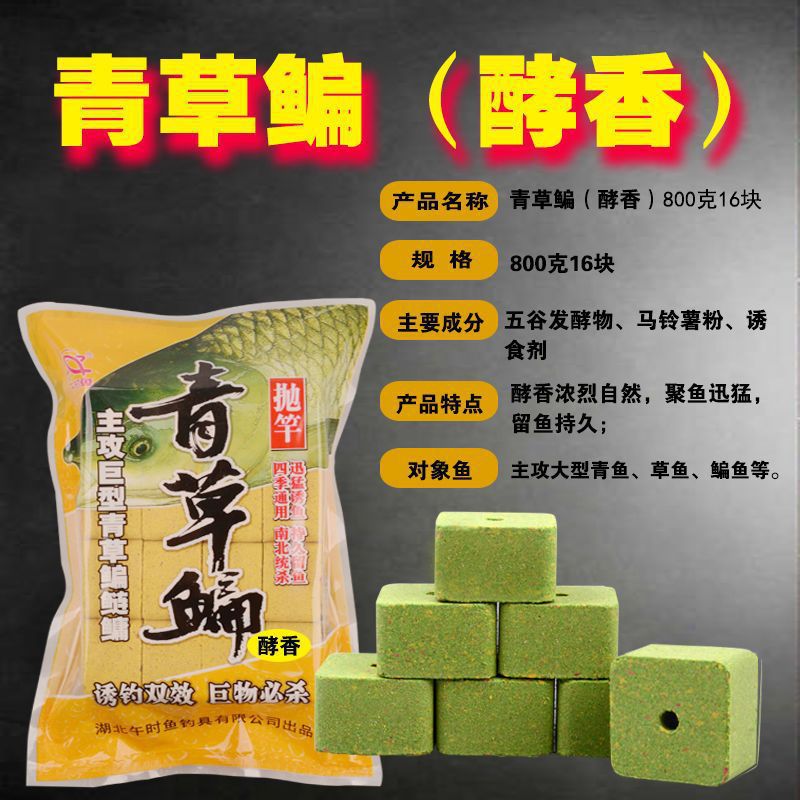 ↑ 800 gramos de dorado de hierba verde cuadrada (fragancia de levadura) - Lista de compras obligatorias