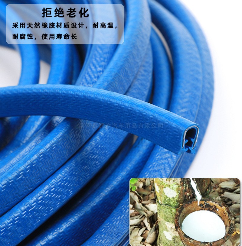 车门防撞条,骨架包边密封U型装饰条,机械钣金汽车装饰防划伤橡胶条