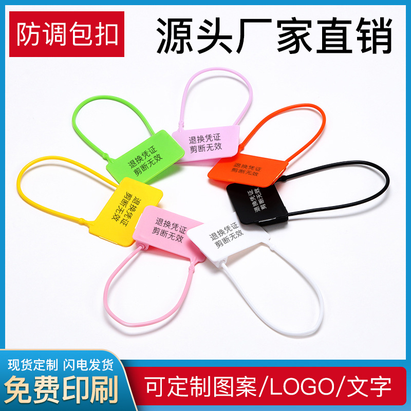 一次性服装防拆扣衣服防盗扣鞋子防穿防退换锁扣箱包防调包扣防拆