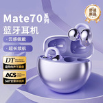 蓝牙耳机无线适用mate70夹耳式Pro骨传导开放不入耳运动超长续航