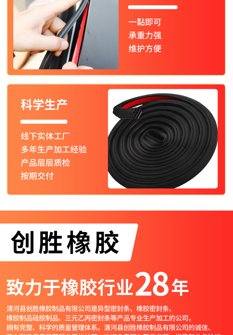 Universal Self-Adhesive Car Sealing Strip Three-Layer Six-Hole Full Car Door Sealing Strip Door Gap Dustproof Anti-Collision Noise Reduction Adhesive Strip