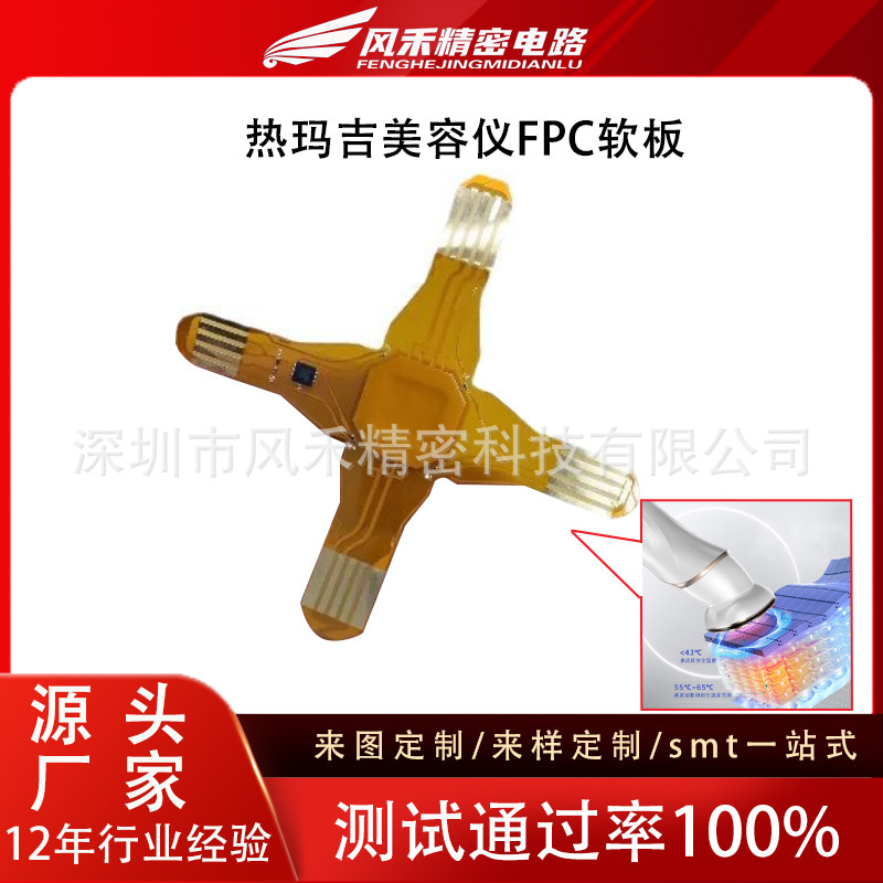 FPC软排线打样柔性线路板焊接镀金双面屏蔽热玛吉热玛吉pcb电路板