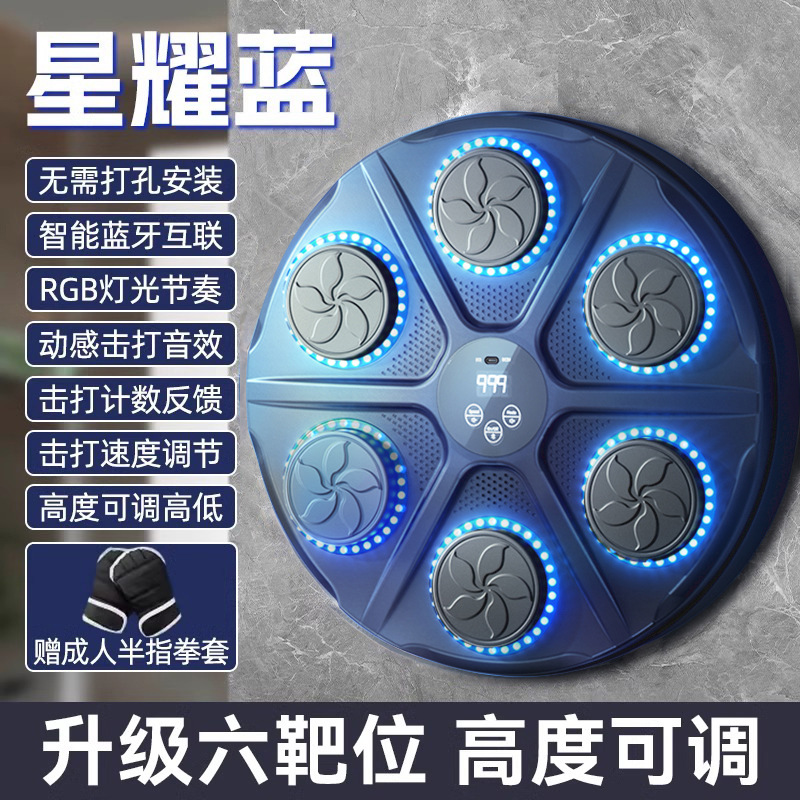 기본 뮤직복싱 머신 + 반손가락 장갑 [블루투스 음악 + 빛의 리듬 + 높이 조절 가능 + 펀칭 없음] 쿨 블루