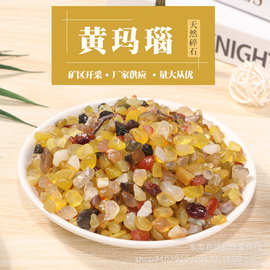 黄玛瑙碎石鱼缸彩石子小石头花盆摆件香薰扩香石天然水晶石
