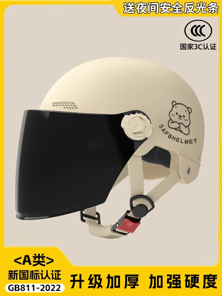 Electric Motorcycle Helmet — Universal Motosiklet kaskı (dəbilqə) - 3c-khaki-winnie-bear-sunscreen-long-lens-class-a-enhanced-hardness