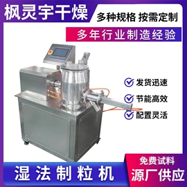 制粒干燥设备;真空干燥机;混合机