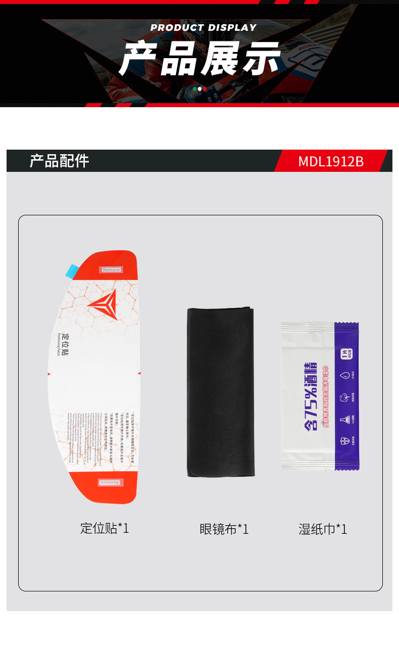 Suitable for Modo Wolf Motorcycle Helmet Anti-Fog Sticker Electric Vehicle High-Definition Transparent Lens Sticker Full-Face Helmet Sticker Helmet Film