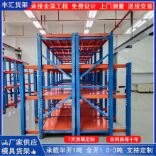 厂家模具架抽屉式半开全开式摸具架重型五金储物注塑储存仓储