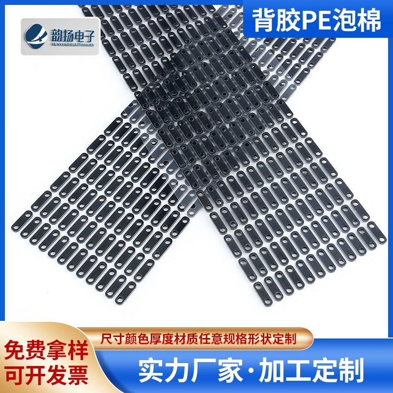 Высеченный клей из пенополиэтилена, самоклеящийся клей из пенополиэтилена с двойным отверстием, пенопласт из пенополиэтилена, пенополь, можно заказать с картинками.