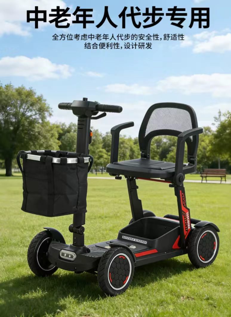 Global Delivery of Ultra-Light Folding Electric Tricycles, Four-Wheel Vehicles, Electric Scooters, Elderly Mobility Vehicles, and Electric Bikes
