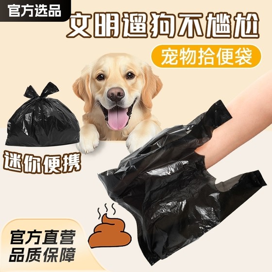 Cat excrement bag shovel excrement garbage bag small size poop bag pick up bag shovel excrement pet shovel excrement tool disposable cat