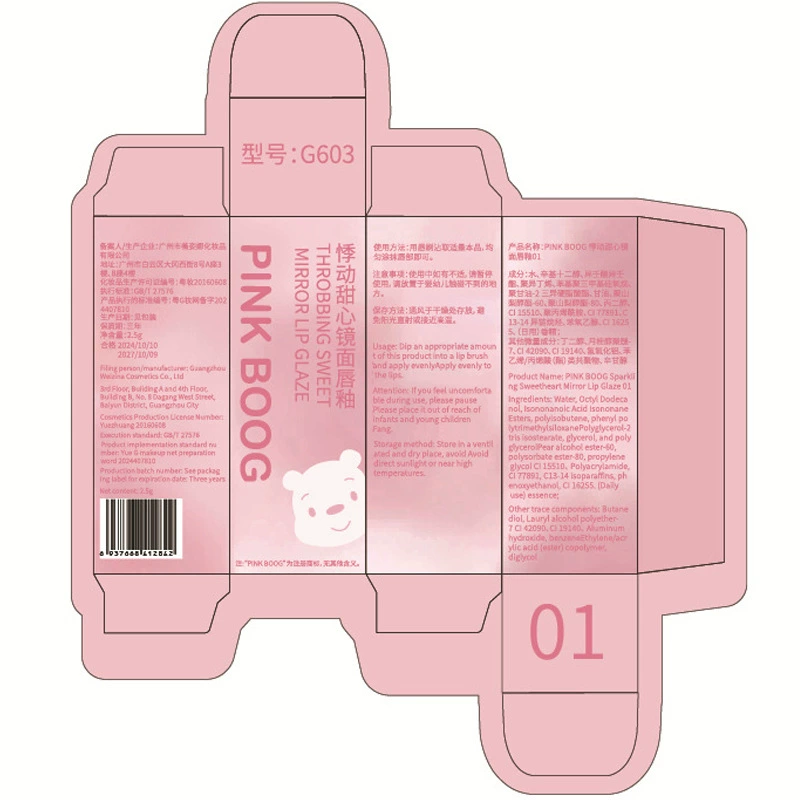 Бальзам для губ? actually lipstick mirror effect? The input: "Bulb, moisturizing lip gloss contains rose, lipstick, mirror effect, does not fade" Translate preserving meaning and format: [Type of product] + [Brand] + [Model] + [1–2 key product features] but we lack brand/model. We should keep similar: