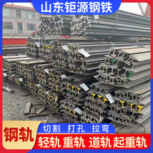 71MN矿用道轨38kg43kg50kg重轨吊车轨钢轨轨道钢开槽切割打孔QU