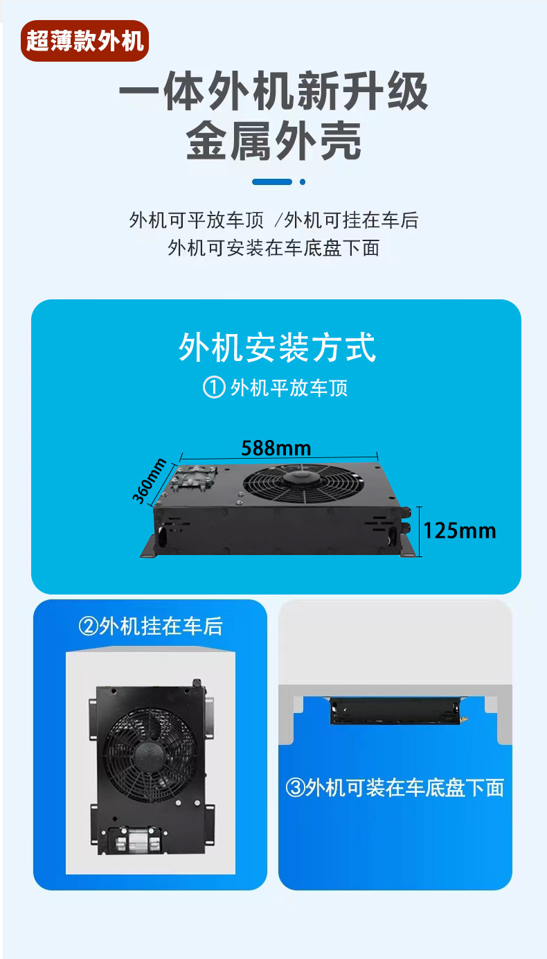 Foreign Trade Split-Type Debo Hidden Electric Parking Air Conditioner Dc Variable Frequency Vehicle Modification 24V Rv Cargo Truck 12V