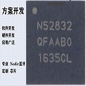 Nodic芯片nRF52832/52840蓝牙SOC芯片带电池方案开发 MCU方案开发