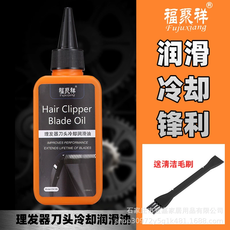 Смазка для стрижки волос Электрический Толчок специальное смазочное масло Парикмахерская Парикмахерские ножницы масло для обслуживания