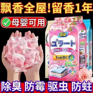 Floral Camphor Balls for Wardrobes, Insect-Proof, Moisture-Proof, Mildew-Proof, Odor-Removing, Dehumidifying, Floral Fragrance, Insect Repellent, Clothes, Moth-Proof, Cotton Soft Towels for Infants and Children