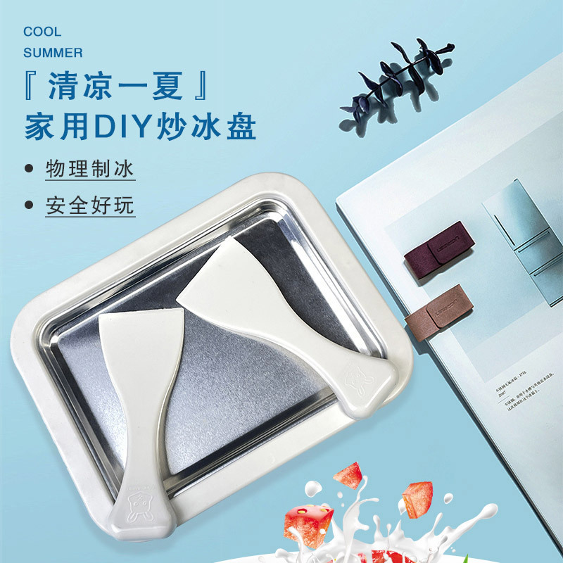 Household fried yogurt machine fried ice tray portable non-plug-in small fried ice machine children mini DIY ice cream machine