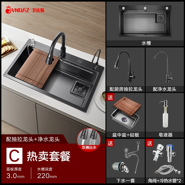 [Gun Black | Double Slots to Large Single Slot] 78X43cm C hot and cold pull-out faucet | clean faucet | basin in basin | cutting board
