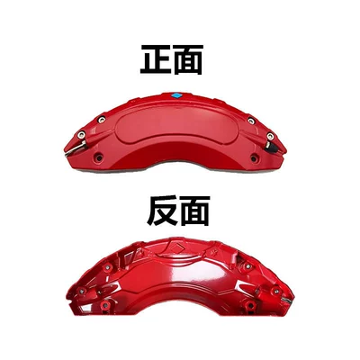 Brake caliper cover – for Lantu FREE aluminum alloy