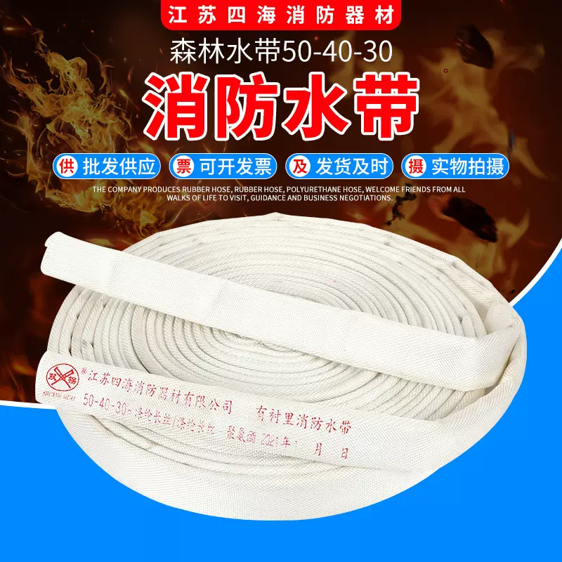 森林高压水带 50-40-30消防水带 农用加厚聚氨酯高压灌溉水带