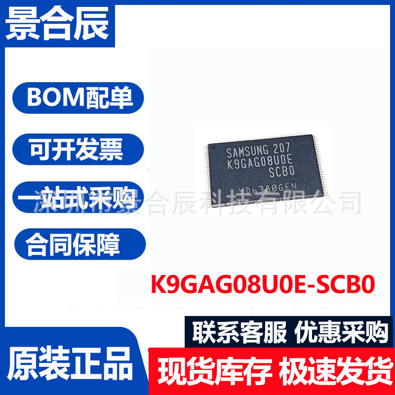 New Original K9Gag08Uoe-Scbo Package Tsop48 Flash Memory Storage Chip